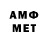 МЕТАМФЕТАМИН витя TIHONOV