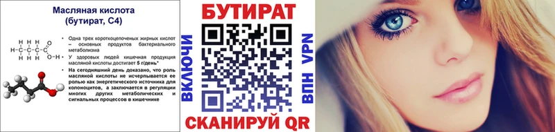 мега tor  Нестеровская  Бутират оксибутират 