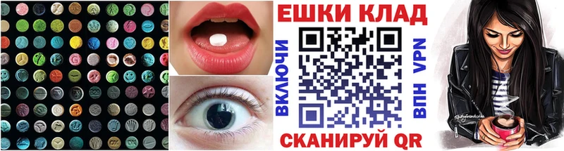 ЭКСТАЗИ таблы Нестеровская