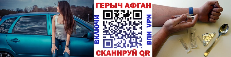 даркнет клад  Нестеровская  ГЕРОИН герыч 