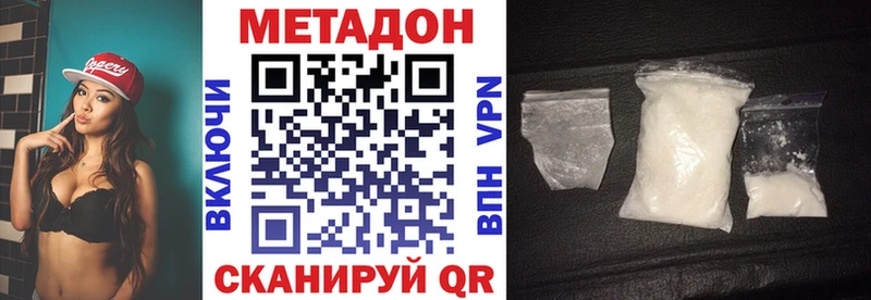 Метадон кристалл  цена наркотик  Нестеровская 
