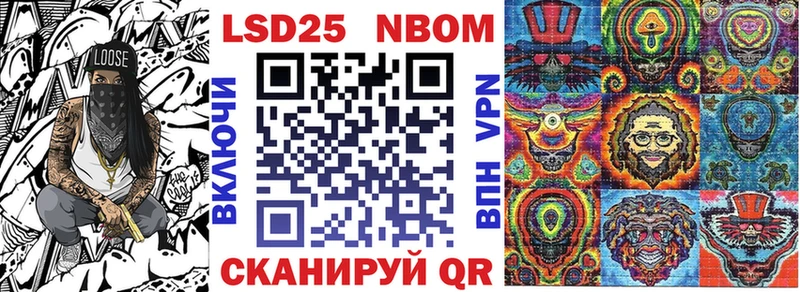 Марки N-bome 1,8мг  Нестеровская 